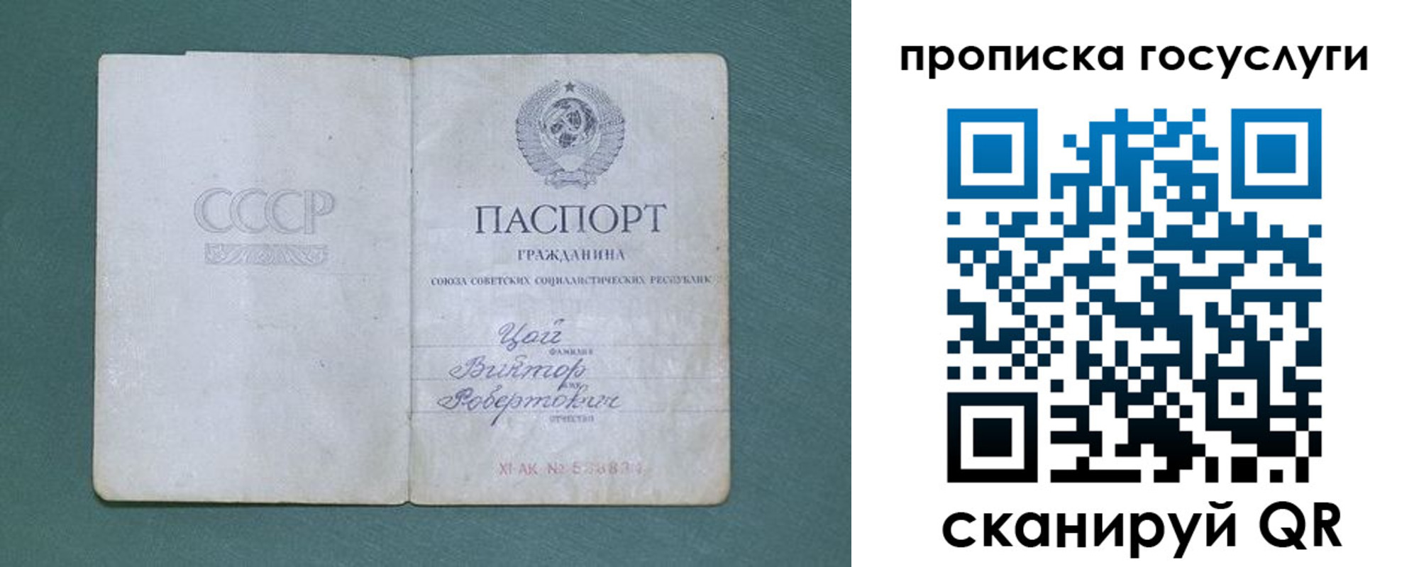временная регистрация для школы в Звенигороде