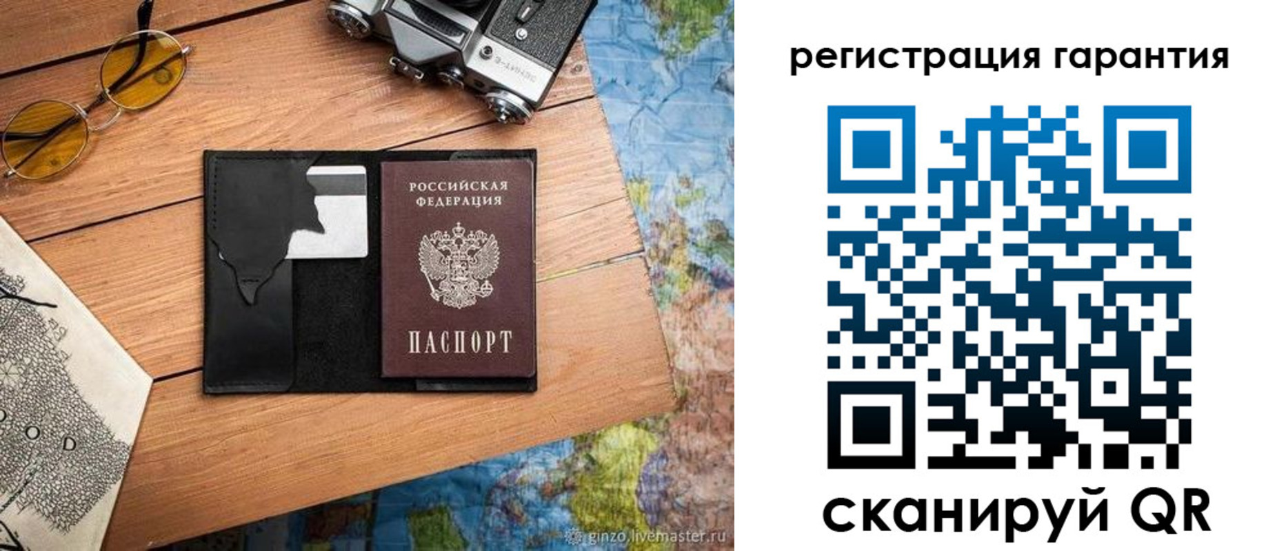 прописка для работы в Звенигороде