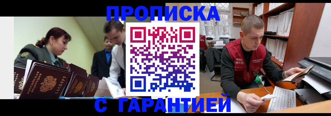 временная регистрация госуслуги в Звенигороде
