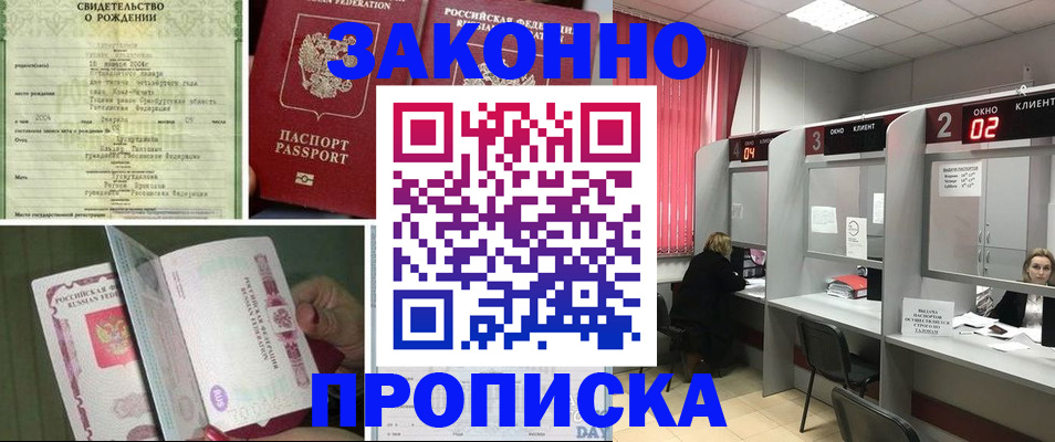 временная регистрация госуслуги в Звенигороде