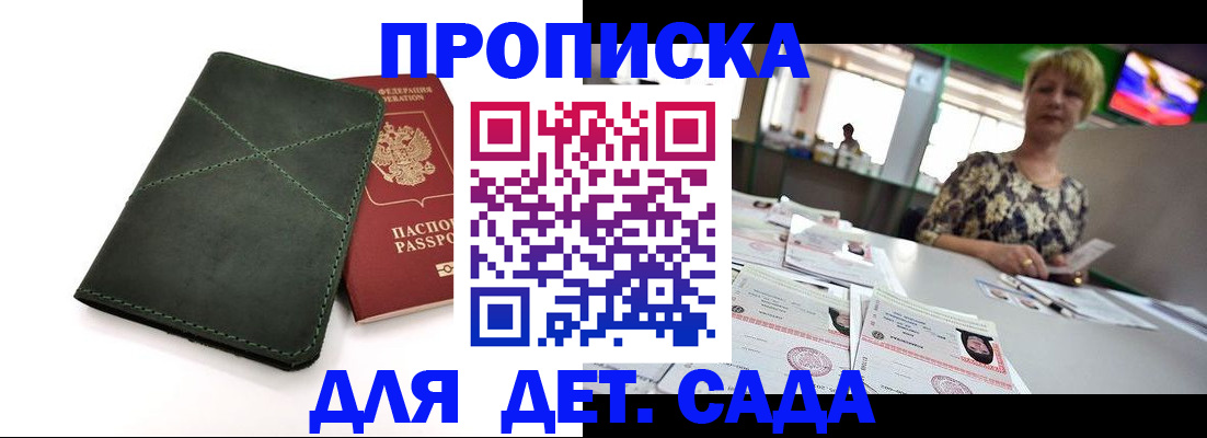 регистрация для школы в Звенигороде