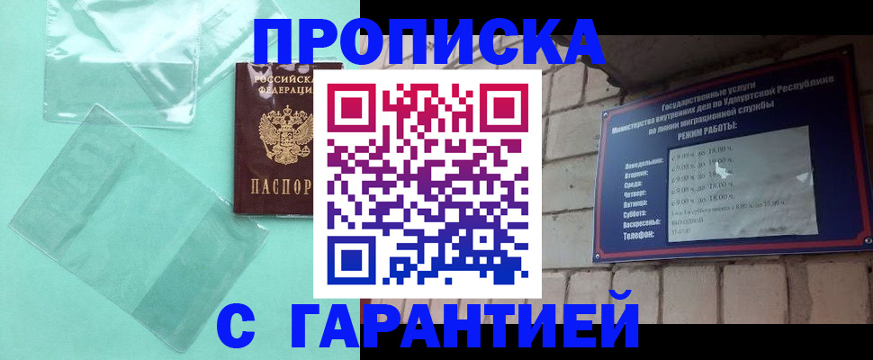 прописка для школы в Звенигороде