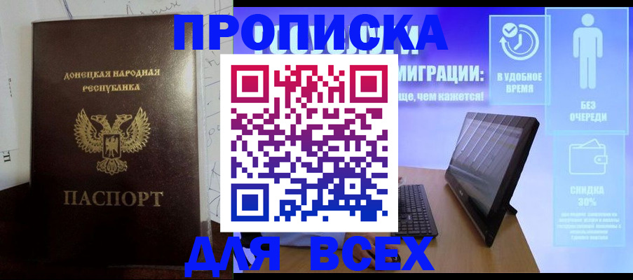 временная регистрация законно в Звенигороде